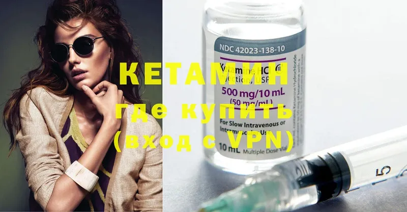 Кетамин ketamine  Коряжма 